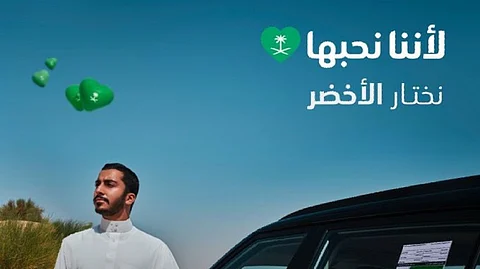 "البرنامج السعودي" لكفاءة الطاقة يؤكد أهمية التوعية والتثقيف الاجتماعي