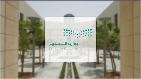 "التعليم" تُحدِّد ضوابط التصوير داخل المدارس والآلية المُتَّبعة في المخالفات