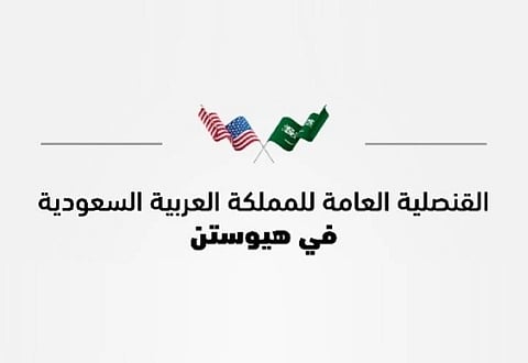 قنصلية المملكة بهيوستن تحذّر السعوديين في فلوريدا من العاصفة "إيان"