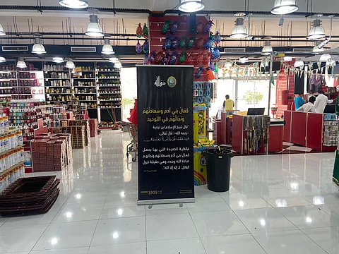 هيئة "الأمر بالمعروف" بمحافظة قلوة بالباحة تفعّل حملة "حقُّ الله"
