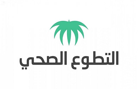 إطلاق منصة تمكين منظومة التطوع الصحي