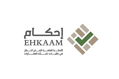 "إحكام": 30 يومًا على انتهاء فترة تقديم طلبات تملك العقارات