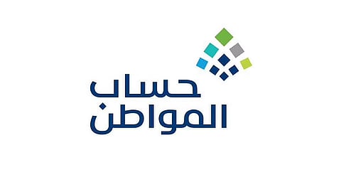 "حساب المواطن": يمكن للأرملة التسجيل في البرنامج كمستفيد رئيس وهذه المستندات المطلوبة
