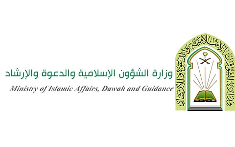 "الإسلامية" تعلن بدء التقديم لبرنامج الإمامة في الخارج وهذه هي الشروط