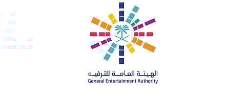 "الترفيه" تطلق مسرعة للابتكارات والحلول الإبداعية في الأنشطة الترفيهية