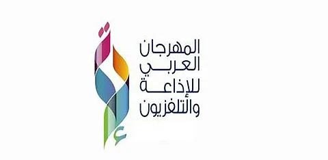 بدء التسجيل في معرض مستقبل الإعلام في الرياض