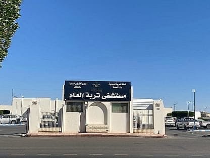 مستشفى تربة العام