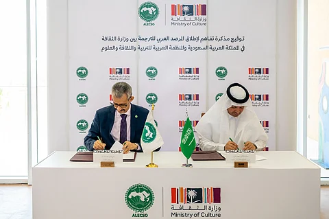 وزارة الثقافة توقع مذكرة تفاهم مع منظمة " الألكسو" لتأسيس المرصد العربي للترجمة في الرياض