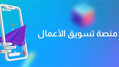 إطلاق منصة "سويبلي" لمساعدة الشركات والوكالات على التخطيط لحملاتها التسويقية