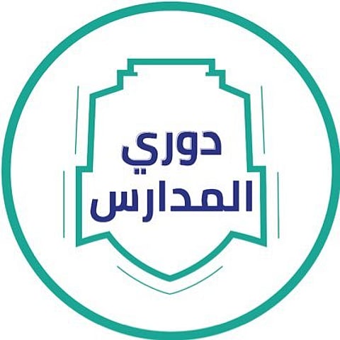 بمشاركة 57 مدرسة على مستوى منطقة المدينة المنورة.. انطلاق دوري المدارس