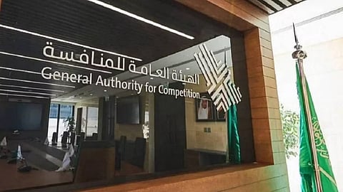 "المنافسة" تُصدر "المعجم العربي للمنافسة".. الأول من نوعه عربيًا