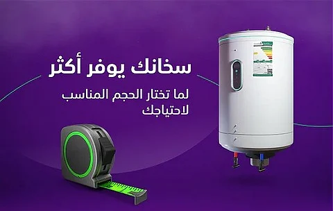الشتاء على الأبواب.. "كفاءة": السخانات الفورية أفضل من السخانات الكهربائية العادية