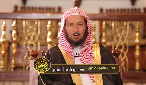 "مع المصطفى ﷺ".. برنامج جديد للشثري على قناة اقرأ