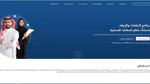 #نراهن_على_المستقبل.. بادر للابتعاث والإيفاد عبر منشآت الصناعات العسكرية