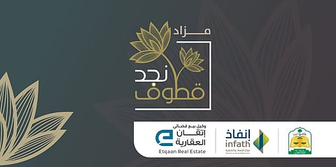 "إتقان العقارية" تطلق مزاديْ "قطوف نجد 1ـ 2" تحت إشراف "إنفاذ" لبيع 5 منتجات عقارية بالرياض والعيينة والدوادمي