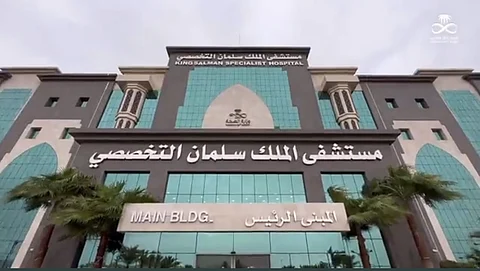 مستشفى الملك سلمان التخصصي بحائل