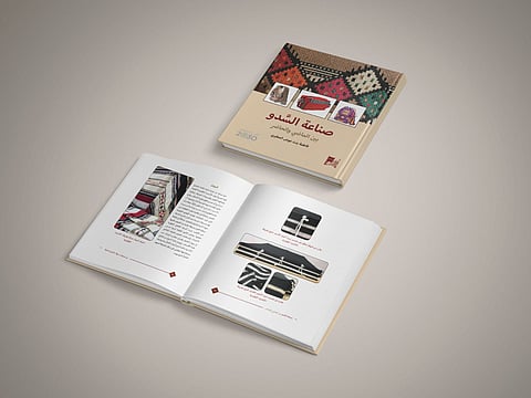 "المطيري" تثري الساحة الأدبية بكتابها "صناعة السَّدو بين الماضي والحاضر"