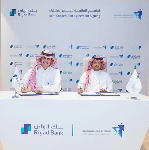تعاون بين "المركز الوطني للتخصيص" و"بنك الرياض"