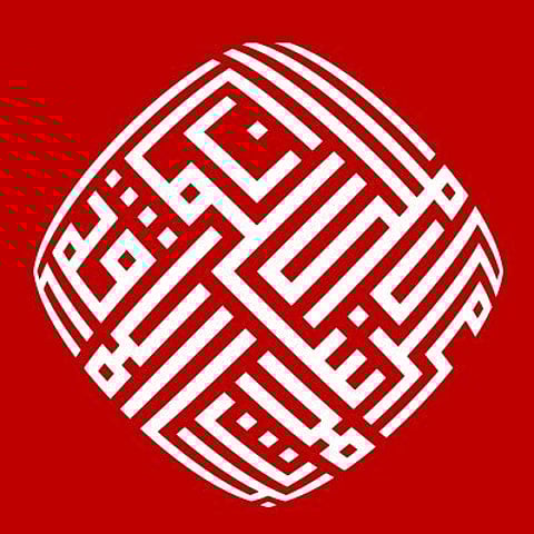 اللجنة التحضيرية للمؤتمر الدولي السادس للإعاقة والتأهيل تفتح باب التسجيل