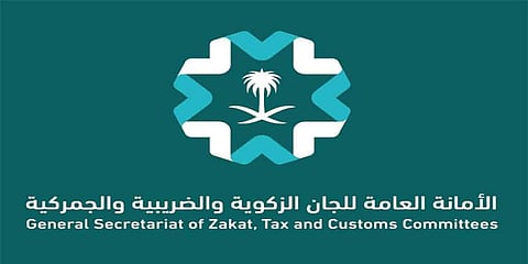 اللجان الزكوية تصدر الدليل التوضيحي للائحة ضريبة التصرفات العقارية