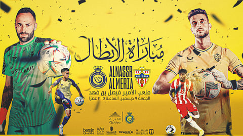 في "مباراة الأبطال" اليوم الجمعة.. النصر يستضيف ألميريا الإسباني