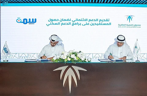 اتفاقية بين الصندوق العقاري و"سمة" لتقديم الدعم الائتماني لمستفيدي برامج الدعم السكني