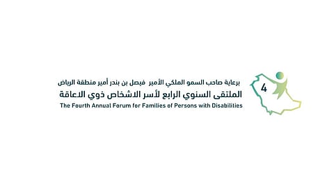 جمعية "لأجلهم" تُطلِق الملتقى السنوي الرابع تحت شعار "وطن طموح"