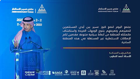 "الخطيب": نضع كنوز عسير بين أيدي المستثمرين لتحفيزهم على استغلال الوجهات الفريدة