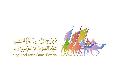 مهرجان الإبل ينظم ندوة حول القيمة الحضارية والثقافية للإبل.. غدًا
