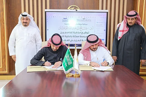 اتفاقية بين شركة المزيني وجامعة المجمعة