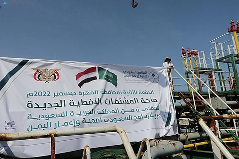 "منحة المملكة النفطية تضيء اليمن".. 70 محطة كهرباء في دائرة الاستفادة