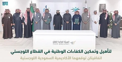 الأكاديمية اللوجستية توقّع اتفاقيتين لتأهيل الكفاءات الوطنية في القطاع اللوجستي