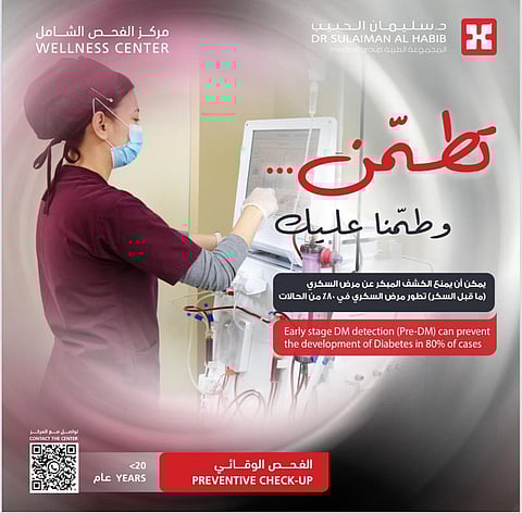 مستشفى الدكتور سليمان الحبيب بالخُبر يقدم برامج متعددة للفحوصات الطبية