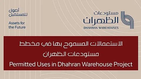 "مخطط مستودعات الظهران" للبيع في مزاد علني الثلاثاء القادم