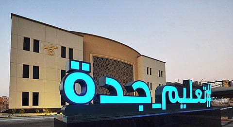 "تعليم جدة": تعليق الدراسة الحضورية يوم غدٍ.. والدوام عبر منصة "مدرستي"