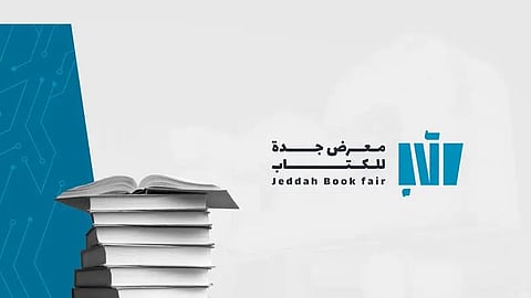 معرض جدة للكتاب ينطلق بـ1000 دار نشر و170 فعالية ثقافية