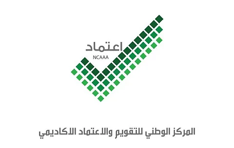 "تقويم التعليم" تعتمد 30 برنامجًا أكاديميًا في 13 جامعة وكلية خلال الربع الرابع لـ 2022م