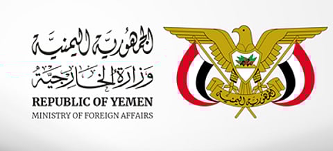 اليمن يرحب بالبيان الختامي الصادر عن المجلس الأعلى لدول مجلس التعاون