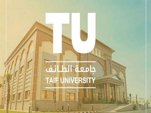 الحضور عبر "البلاك بورد ".. تعليق الدراسة غدًا بجامعة الطائف وفروعها