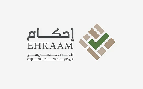 "إحكام" تدعو أصحاب الطلبات المعادة للمستفيدين إلى سرعة استكمال المتطلبات