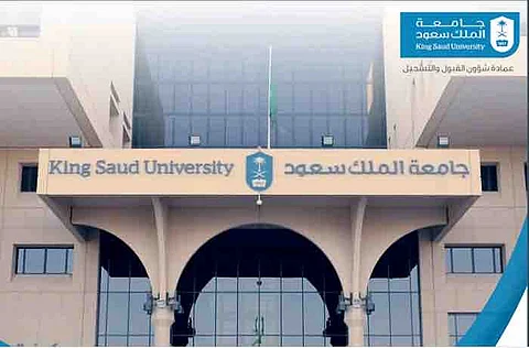 جامعة الملك سعود تحدد يناير المقبل موعداً لقبول "الدراسات العليا"