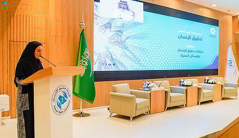 "التويجري": الحوار وتبادل الخبرات بين الجهات ذات العلاقة يُعزز جهود صون حقوق الإنسان ورعايتها
