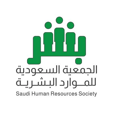 "سلوكيات القادة" على طاولة اللقاء الـ 22 لجمعية الموارد البشرية.. اليوم الأربعاء