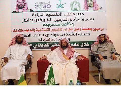 وكيل "الشؤون الإسلامية" يحث "دعاة السنغال" على العناية بنشر التوحيد