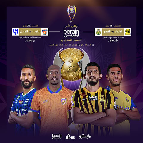 في النسخة الجديدة لـ"السوبر السعودي".. قمة منتظرة تجمع "النصر" و"الاتحاد"