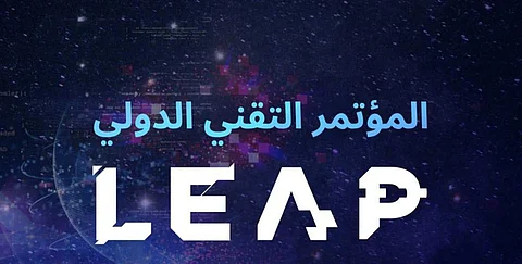 يومان فقط يفصلاننا عن انطلاق المؤتمر التقني الأضخم عالميًّا "ليب- Leap"