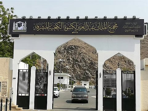 67 طالبًا وأكاديميًا بجامعة "هارفارد" يزورون مجمع الملك عبدالعزيز لكسوة الكعبة المشرفة