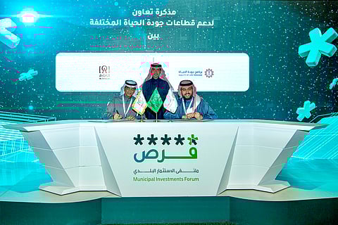 برنامج جودة الحياة والعثيم للاستثمار يوقعان مذكرة تعاون لتعزيز مساهمة القطاع الخاص في تحقيق رؤية المملكة 2030