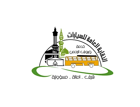"نقابة السيارات" تستحضر 70 عامًا في خدمة نقل ضيوف الرحمن