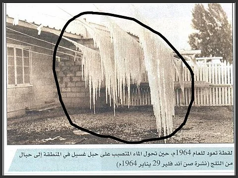 مشهد تاريخي.. هكذا مرَّ على سكان الخليج العربي أبرد شهر يناير قبل 59 عاماً